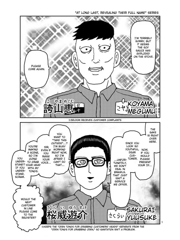 Mob Psycho 100 Chapter 100.7 image 15_optimized